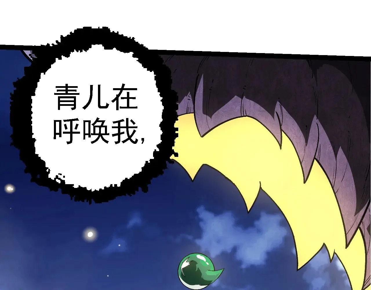第252话 不受欢迎的访客？2