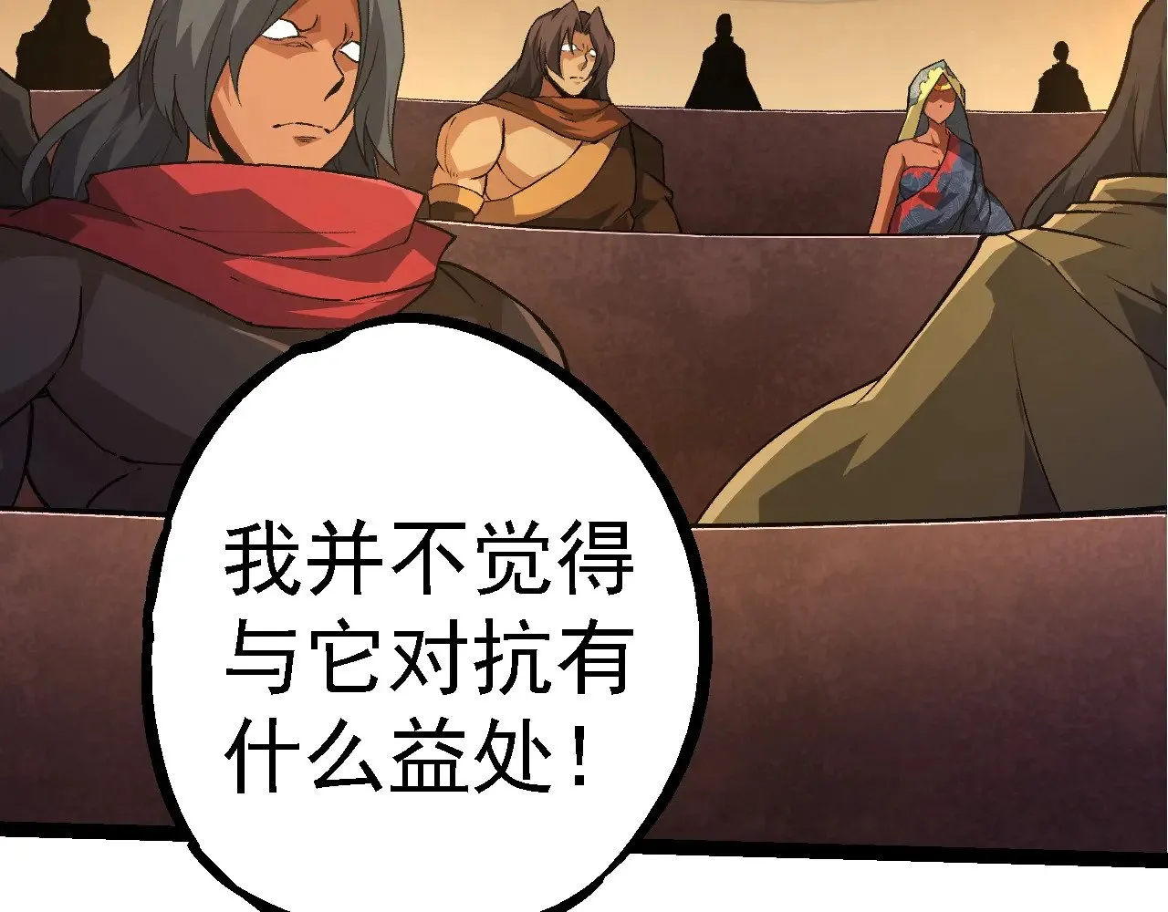 第252话 不受欢迎的访客？1