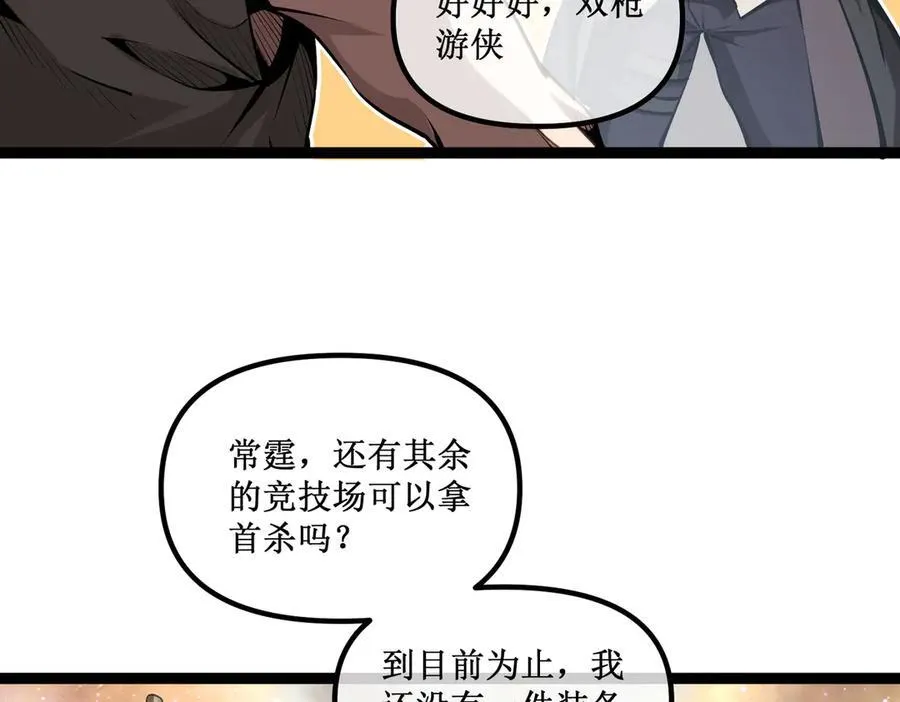 61 奖励掉落2