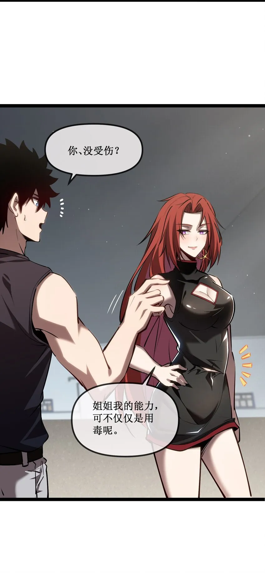 024 第六区负责人——齐纪元2