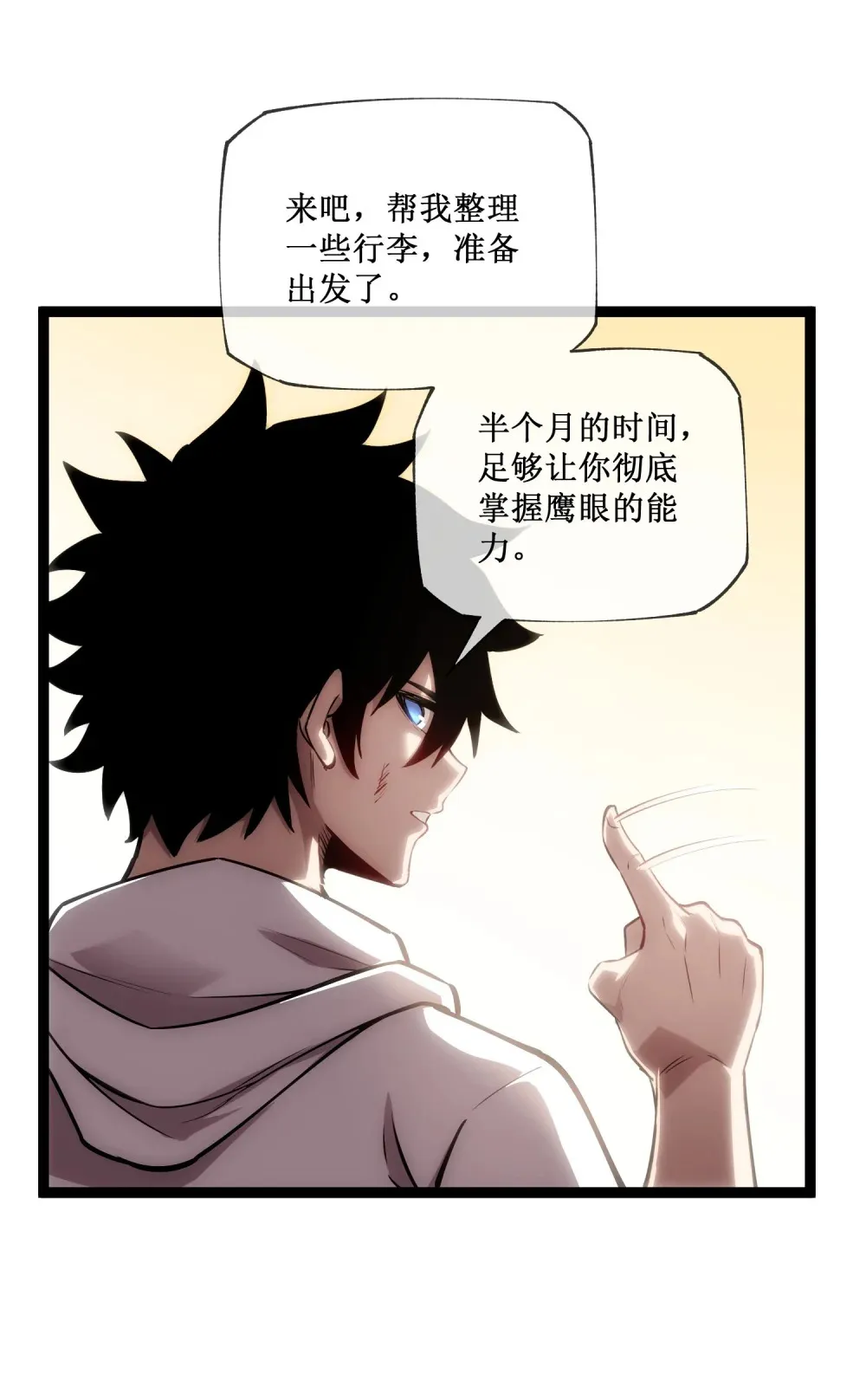 016 目标锁定，出发2