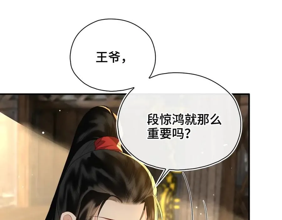 第62话 我要去见他！3