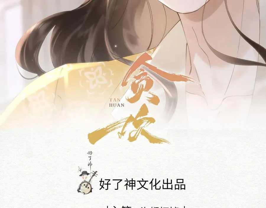 贪欢权少强宠弟小说全文免费阅读漫画,番外 飞天猫（6）2图
