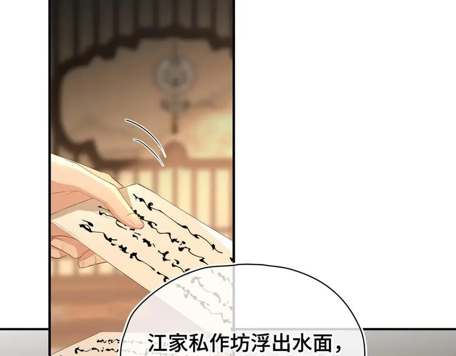 第43话 深夜访你3
