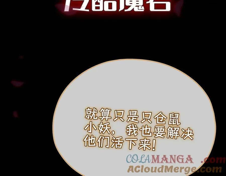 新作来啦《他的陷阱》3