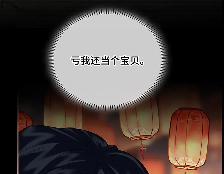第46话 他的真面目3