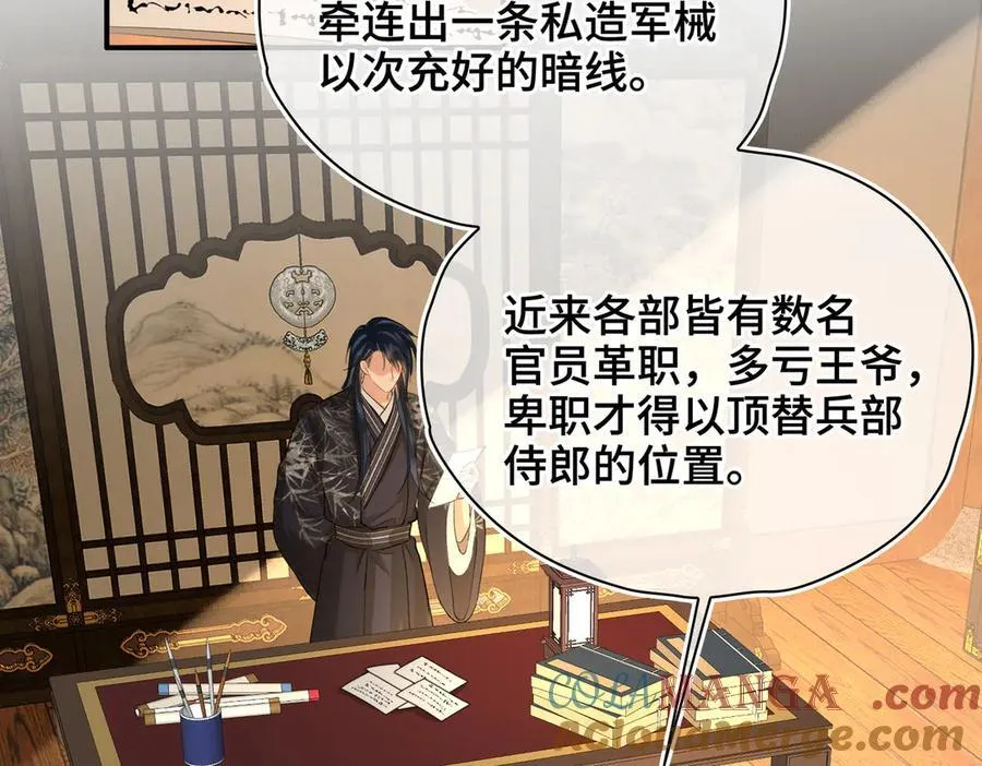 第43话 深夜访你4