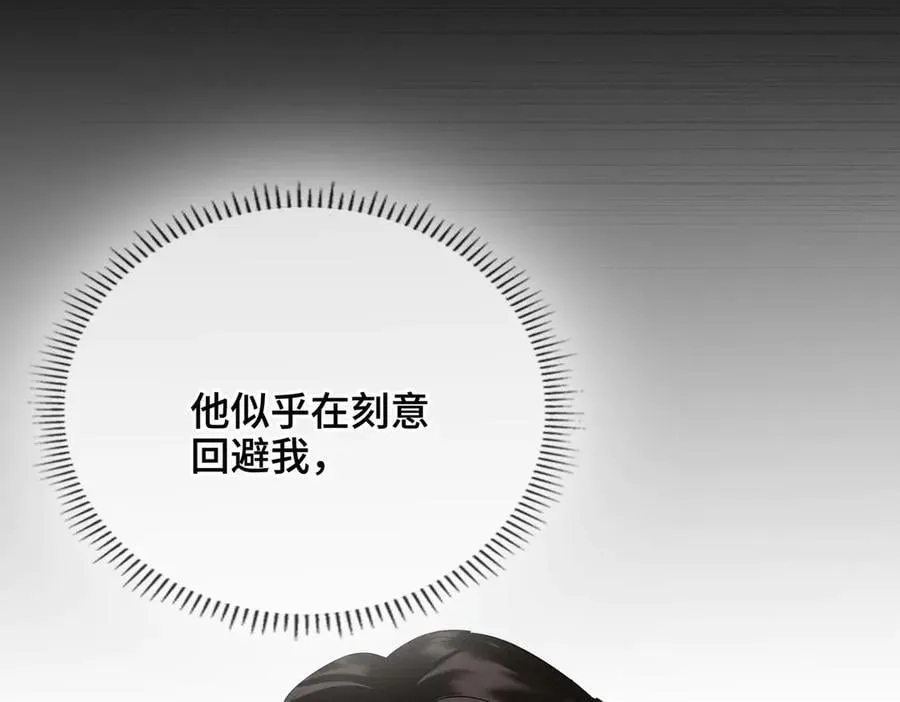 第51话 他在意的是我！3