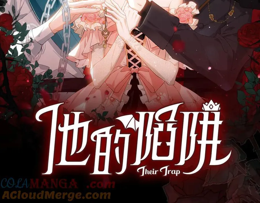 新作来啦《他的陷阱》1