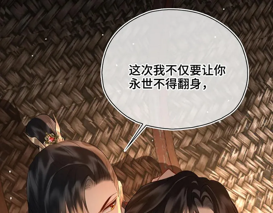 第47话 陷阱3