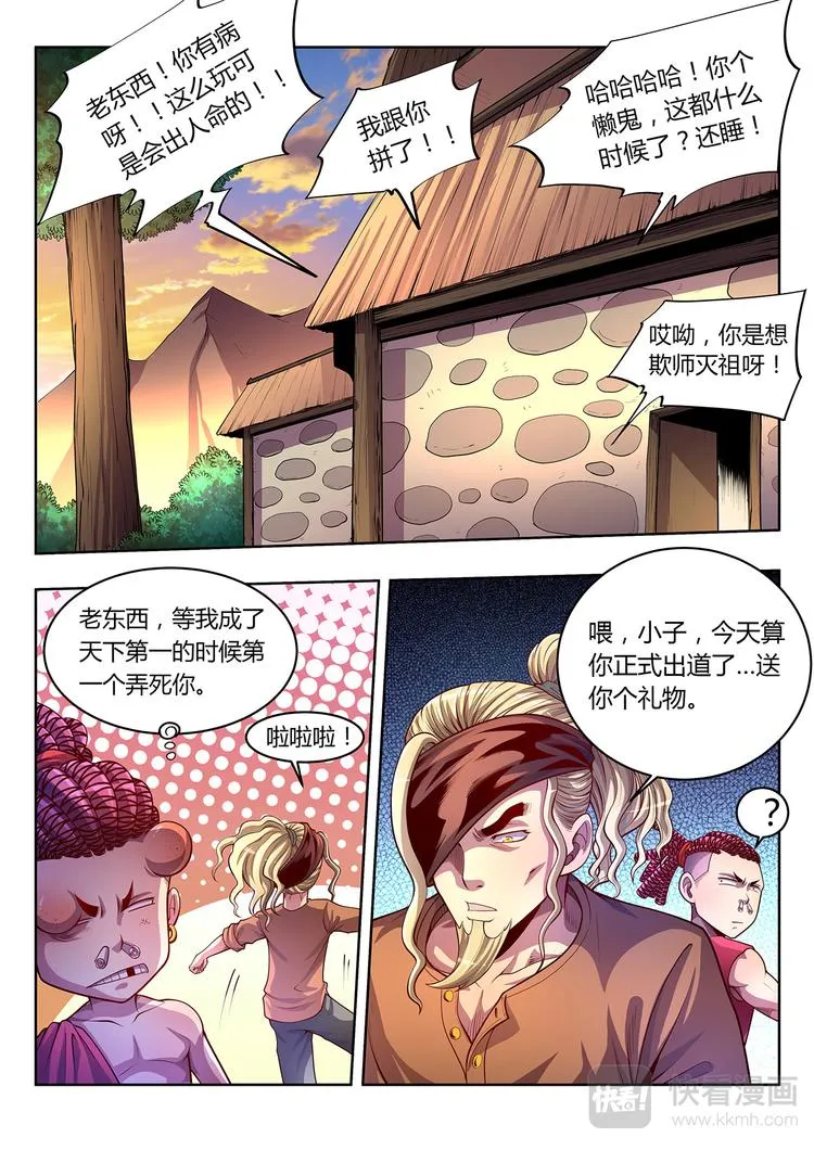 灵幻少女精彩台词漫画,第16话 妖丹-下5图