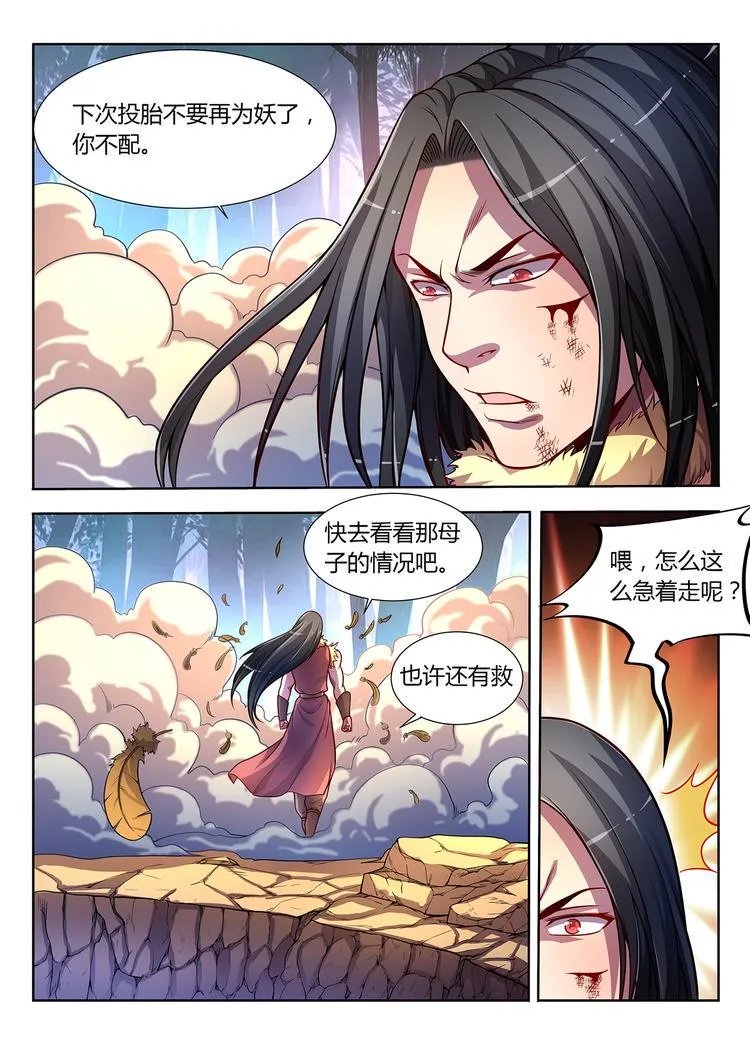 灵幻少女精彩台词漫画,第12话 遗愿-上3图