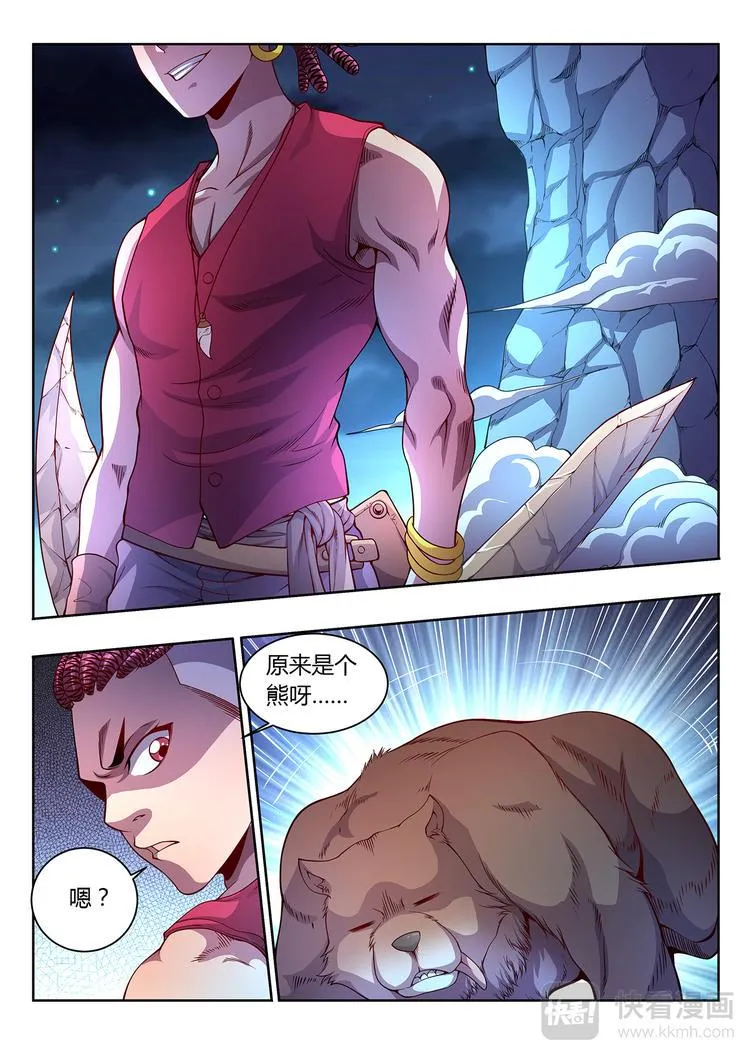 灵幻少爷电影漫画,第21话 七尾妖狐-上2图