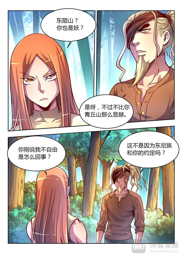 第26话 新世界-下3