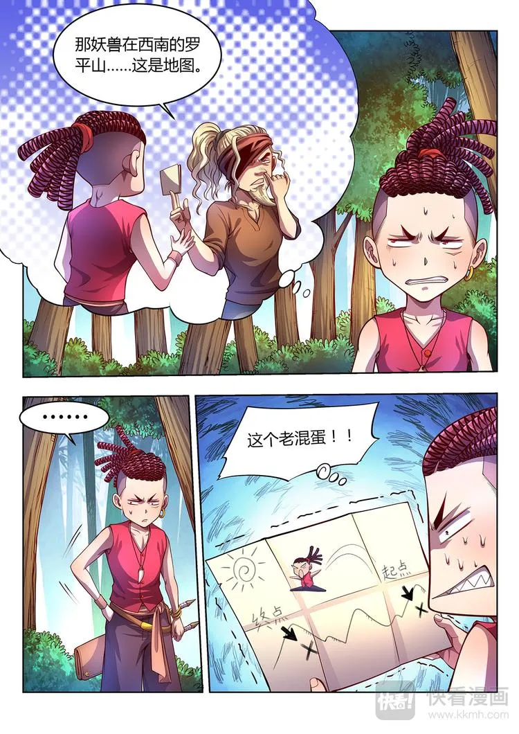 灵幻少女幕后制作漫画,第17话 黄仙儿-上3图