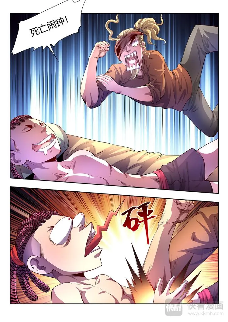 灵幻少女精彩台词漫画,第16话 妖丹-下4图