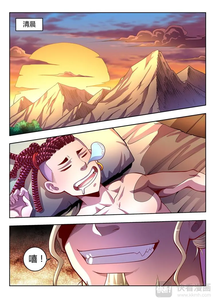 灵幻少女精彩台词漫画,第16话 妖丹-下3图