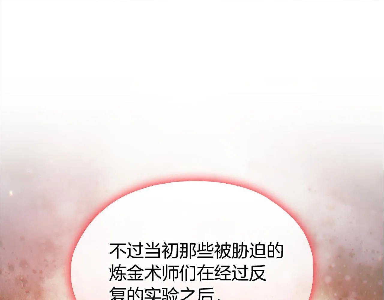 双胞胎姐姐不满自己长相漫画,第76话 人肉炸弹1图