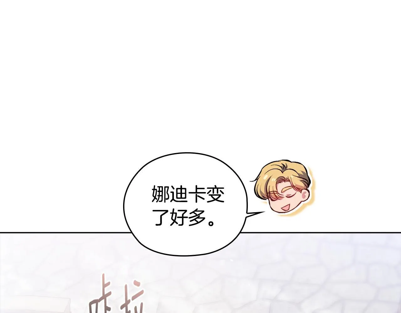 第69话 交换“礼物”0