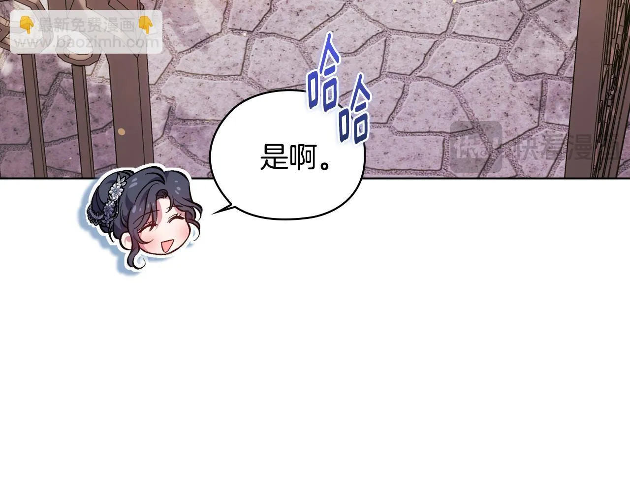 第69话 交换“礼物”2