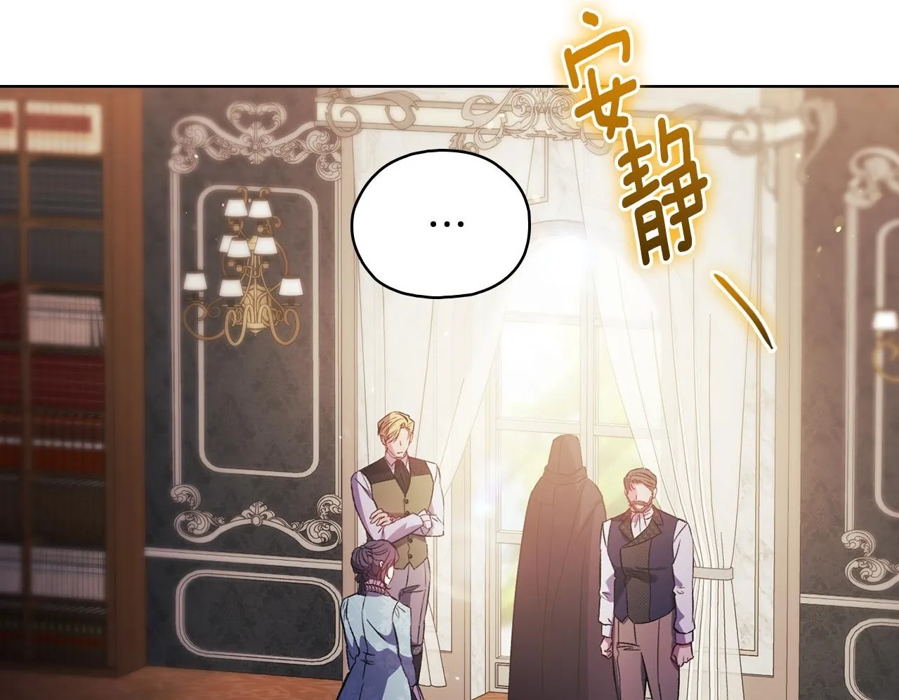 双胞胎姐姐不再相信他人漫画,第77话 守护好你们2图