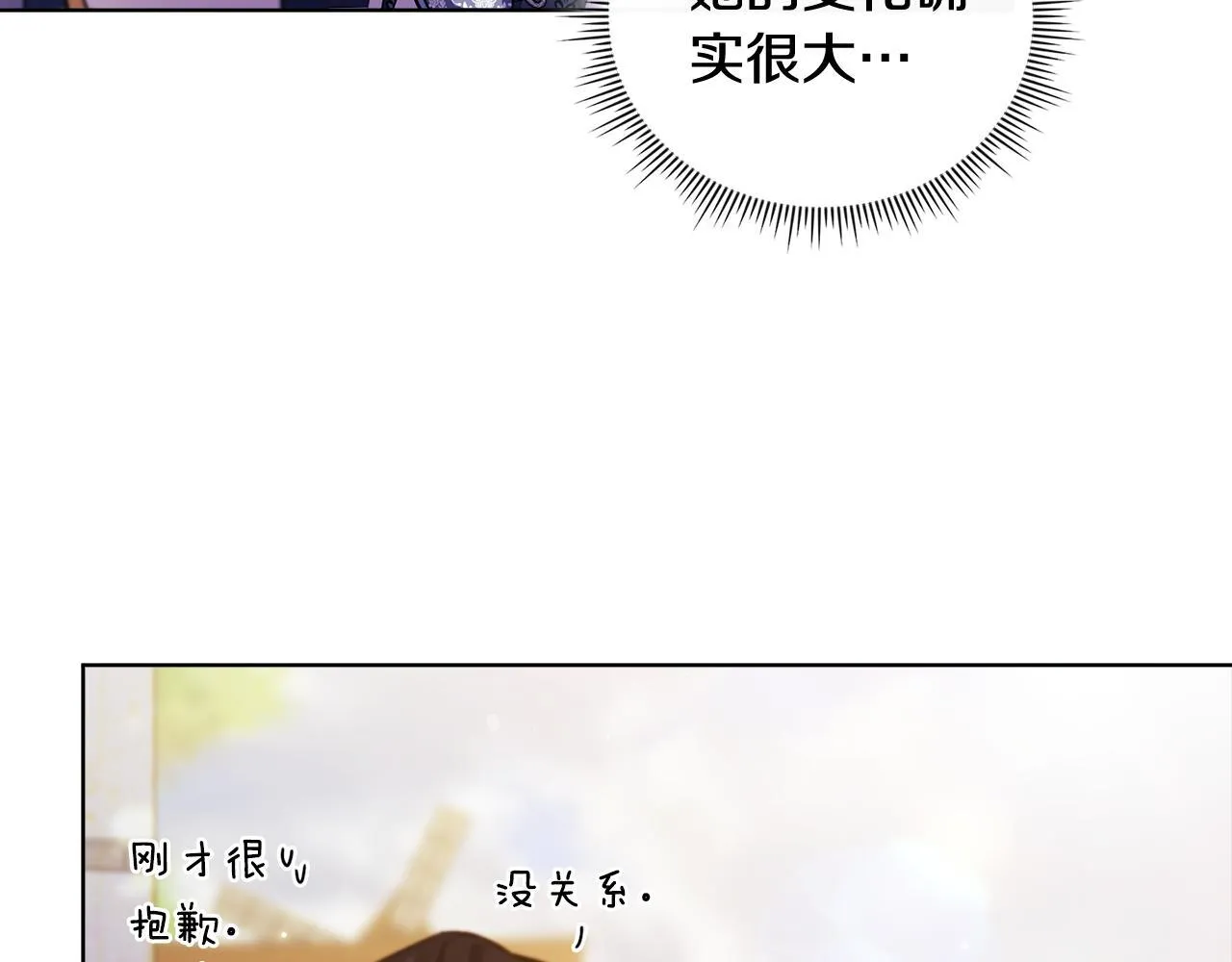第69话 交换“礼物”4