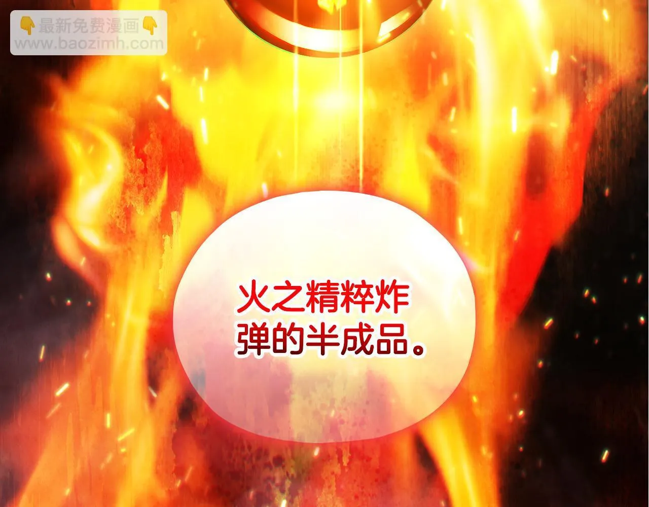 双胞胎姐姐不满自己长相漫画,第76话 人肉炸弹5图