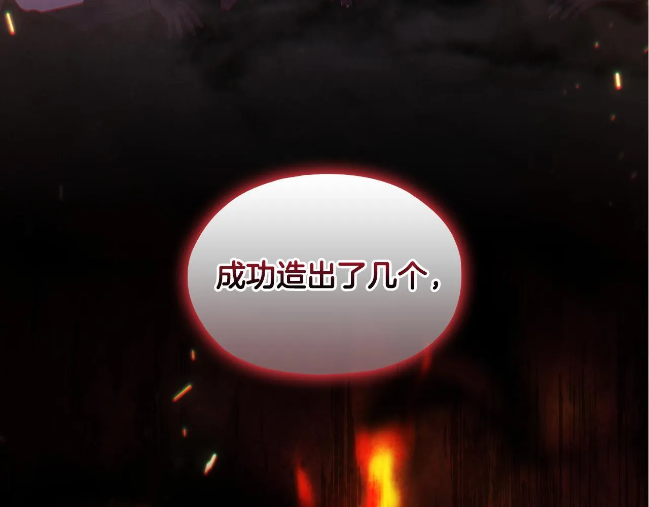 双胞胎姐姐不满自己长相漫画,第76话 人肉炸弹3图