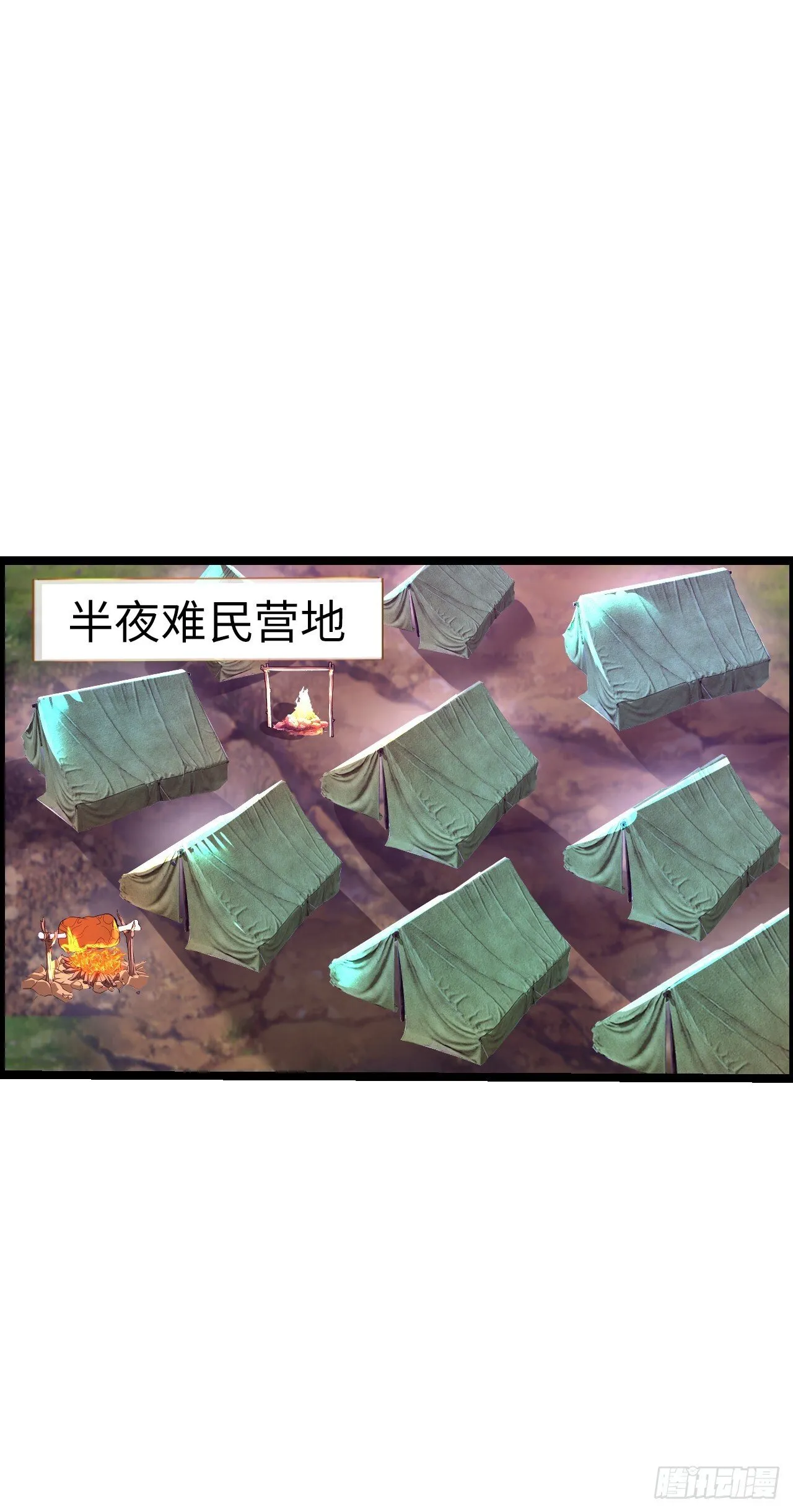 踏上旅途0