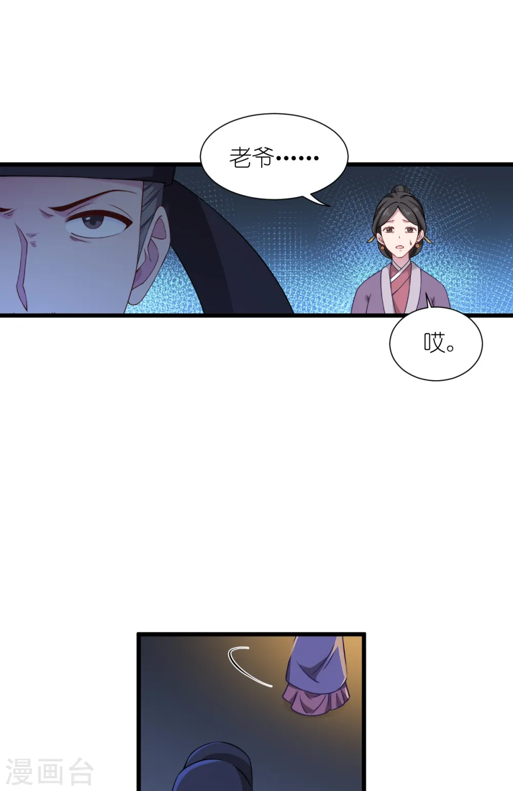 我钱花不完了怎么办动漫在线观看漫画,第49话 有家室的男人5图