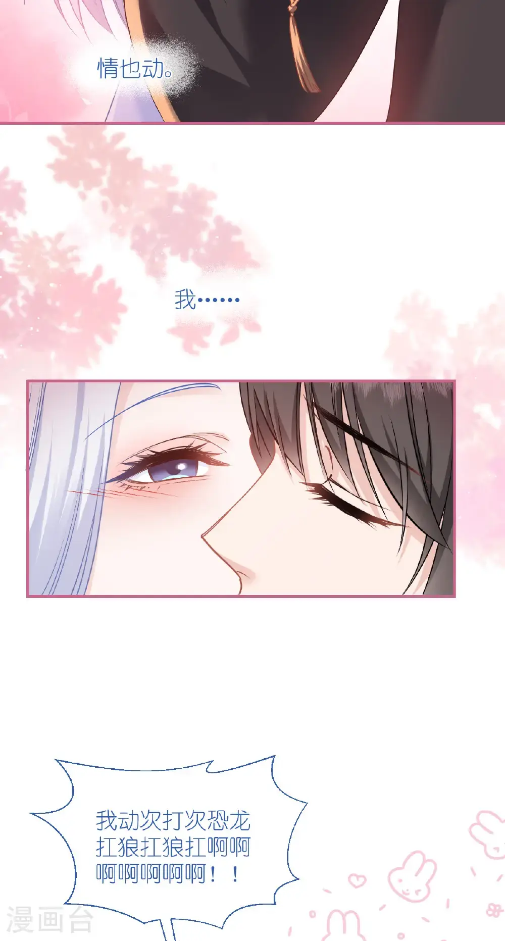 我钱花不完了怎么办免费阅读漫画,第87话 等我回来娶你！4图