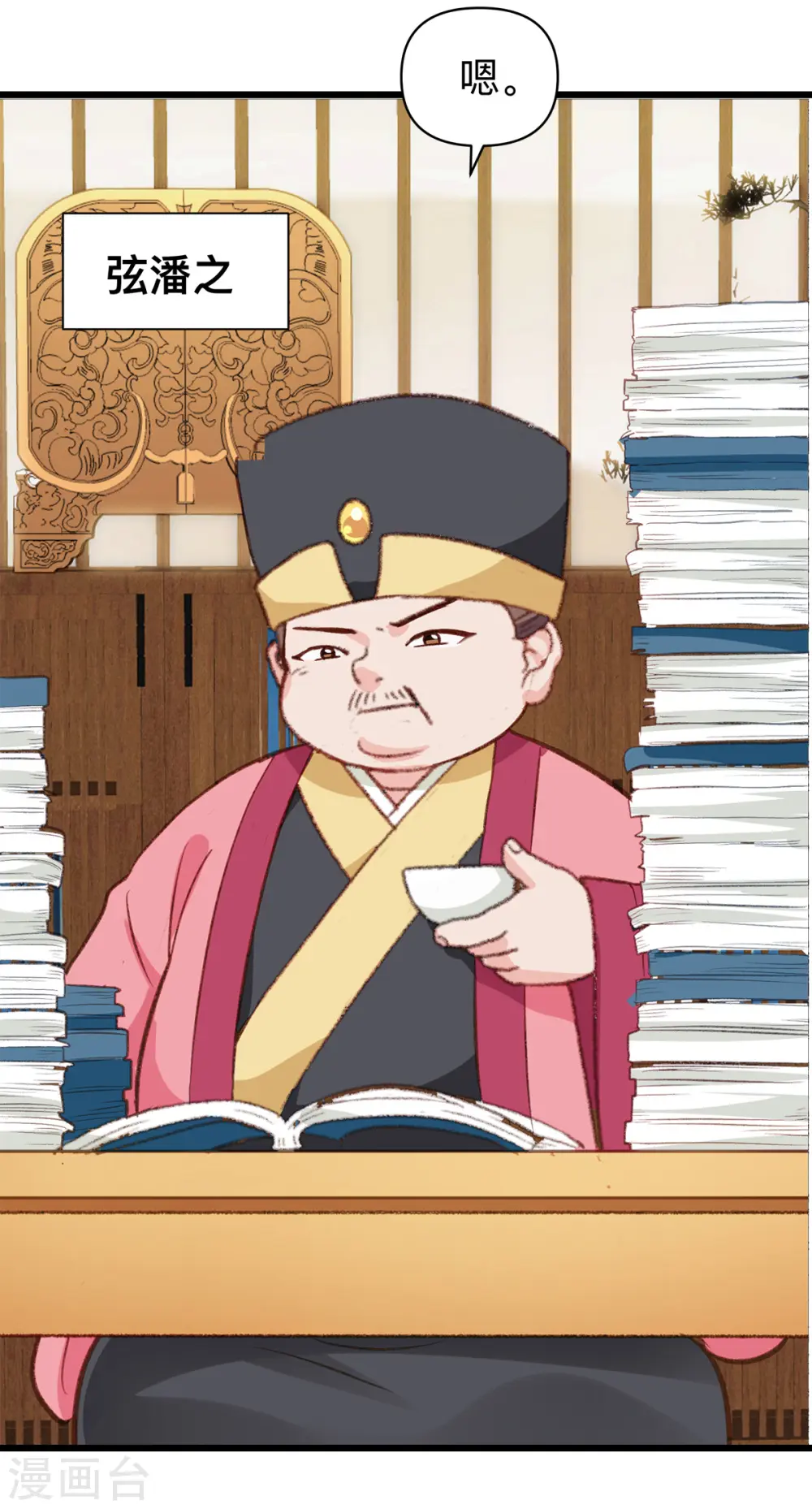 我钱花不完了怎么办动态漫画漫画,第2话 忽悠老父亲4图