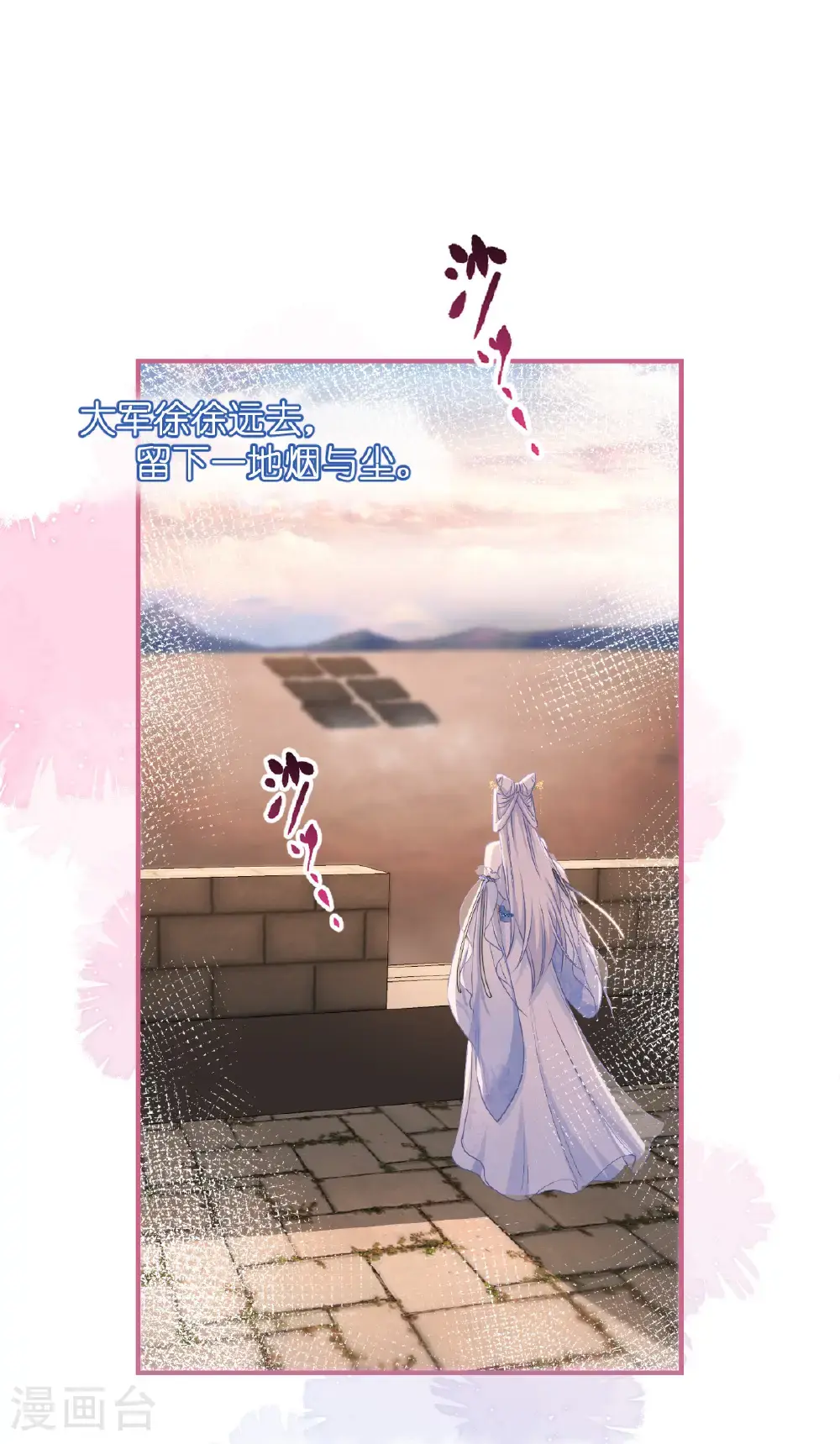 我钱花不了怎么办漫画,第88话 “寻夫之旅”3图