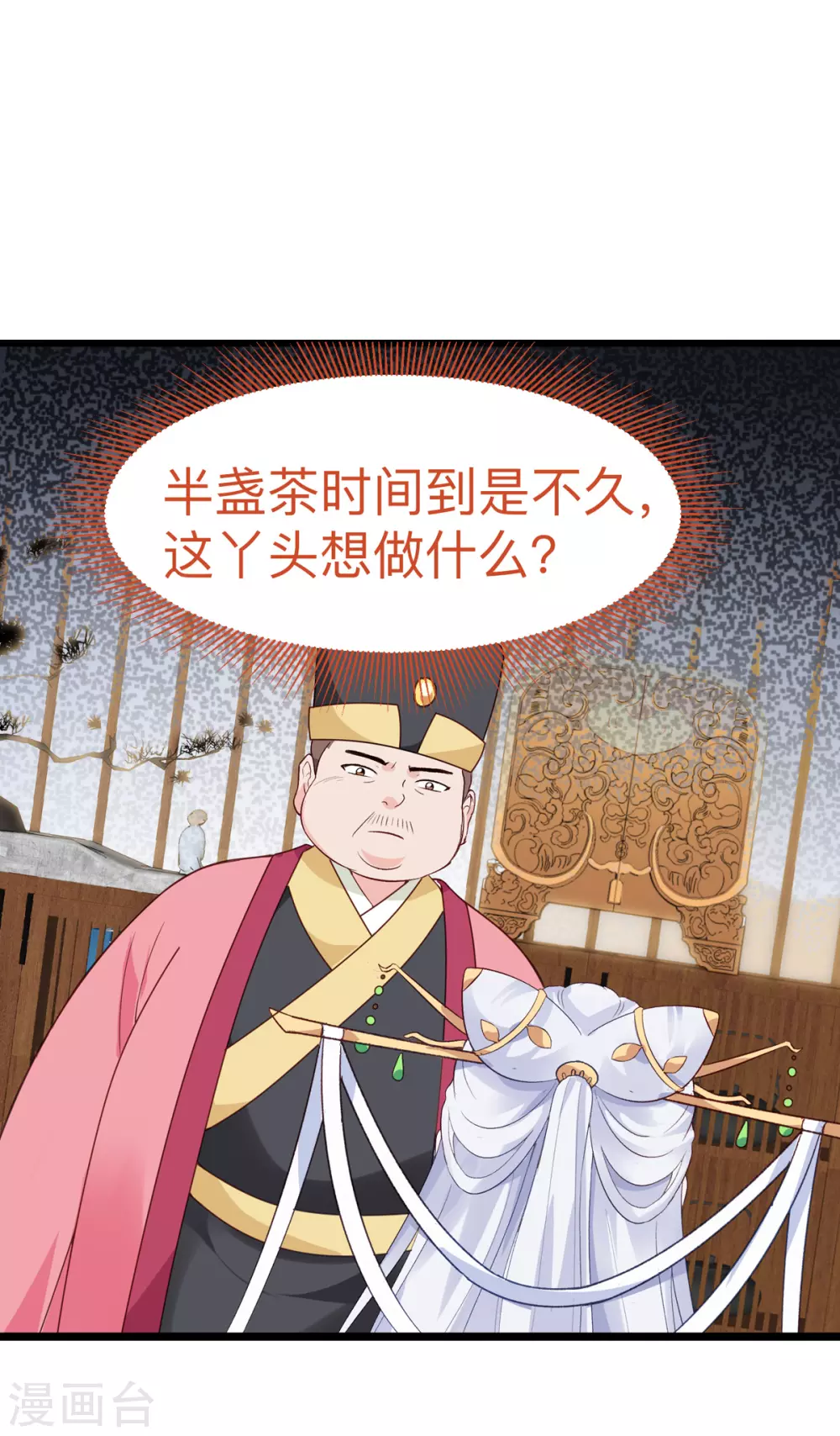 第2话 忽悠老父亲4