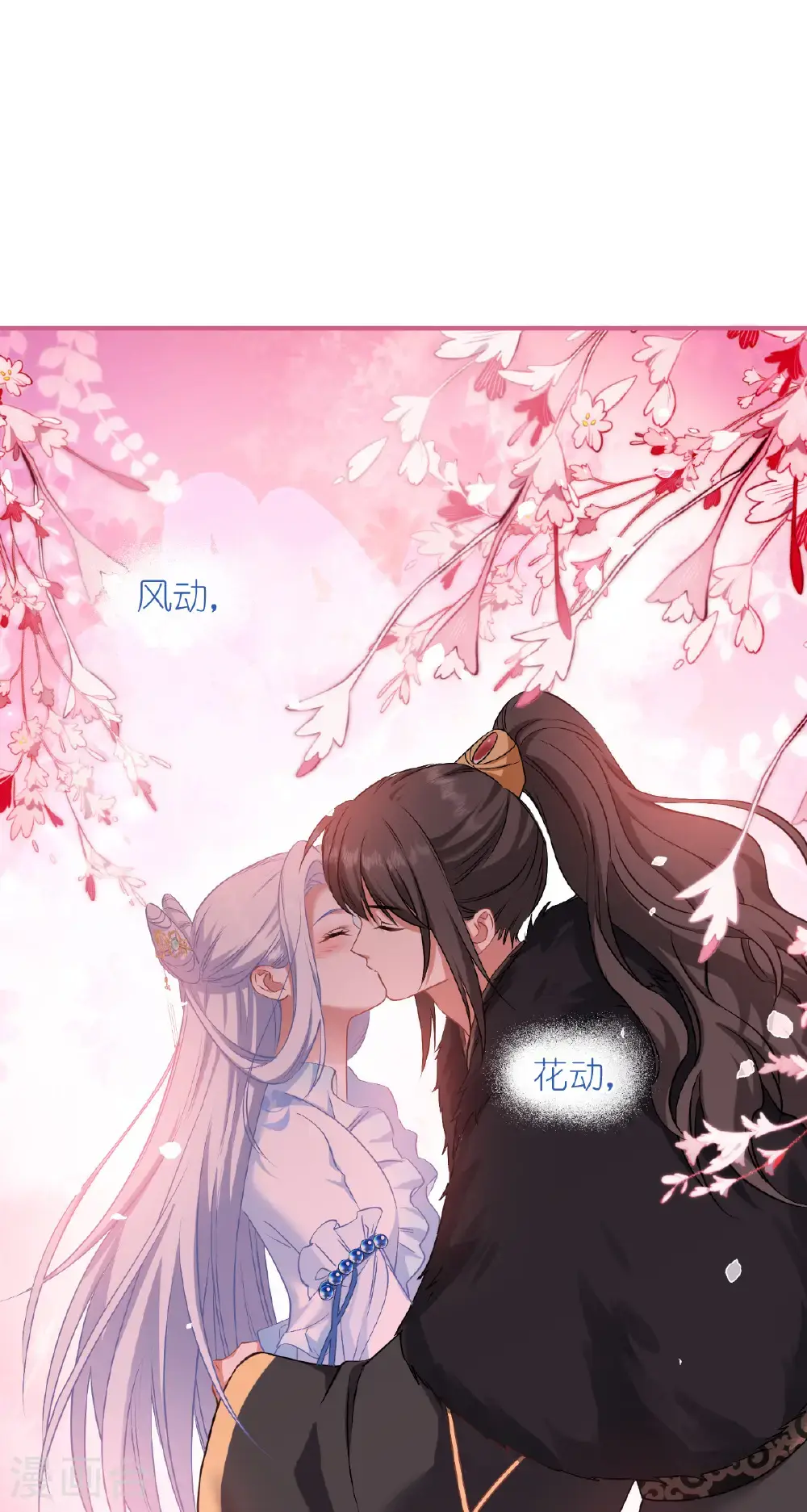 我钱花不完了怎么办免费阅读漫画,第87话 等我回来娶你！3图