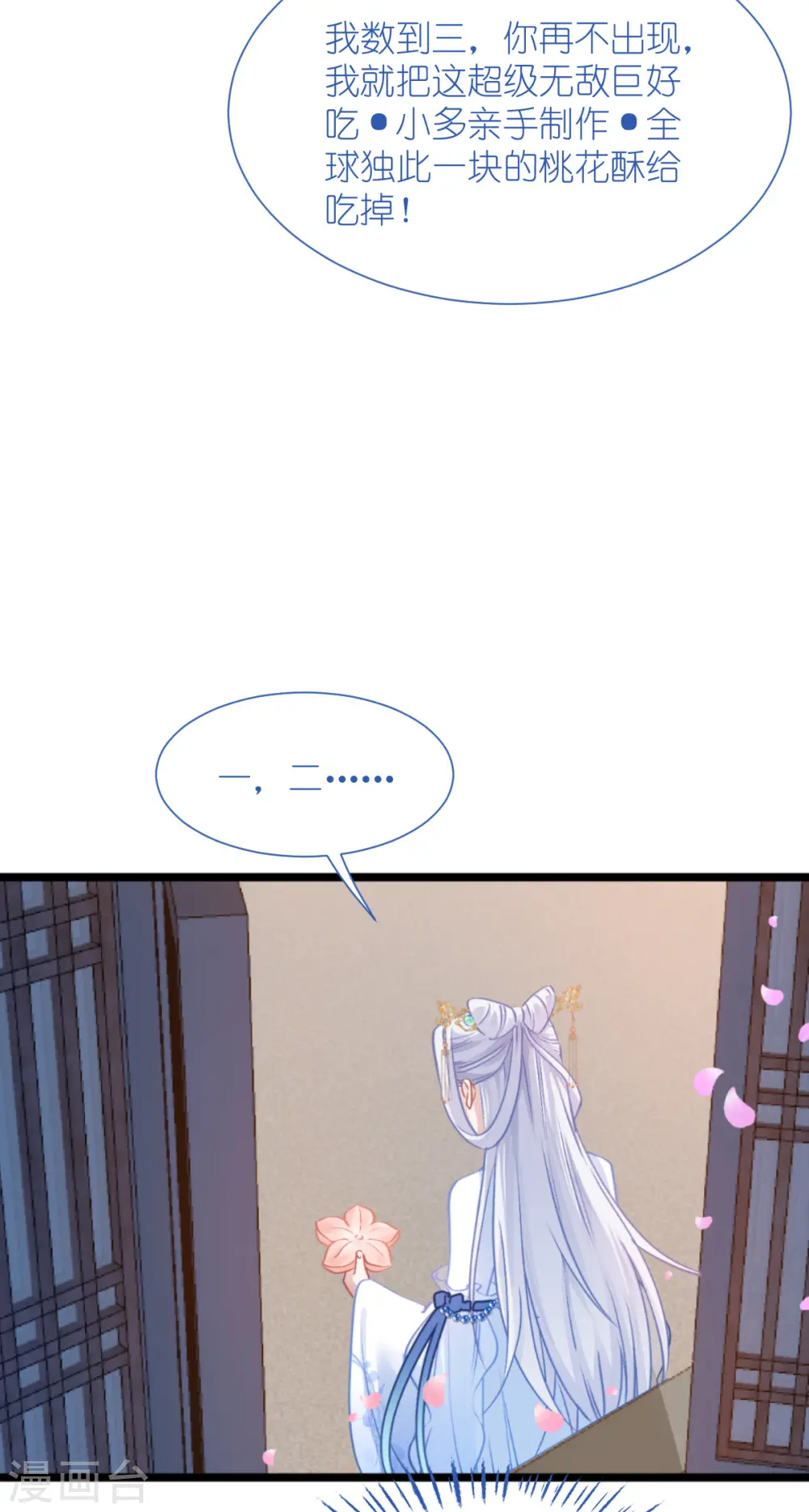 我钱花不完了怎么办动漫在线观看漫画,第66话 开盘4图