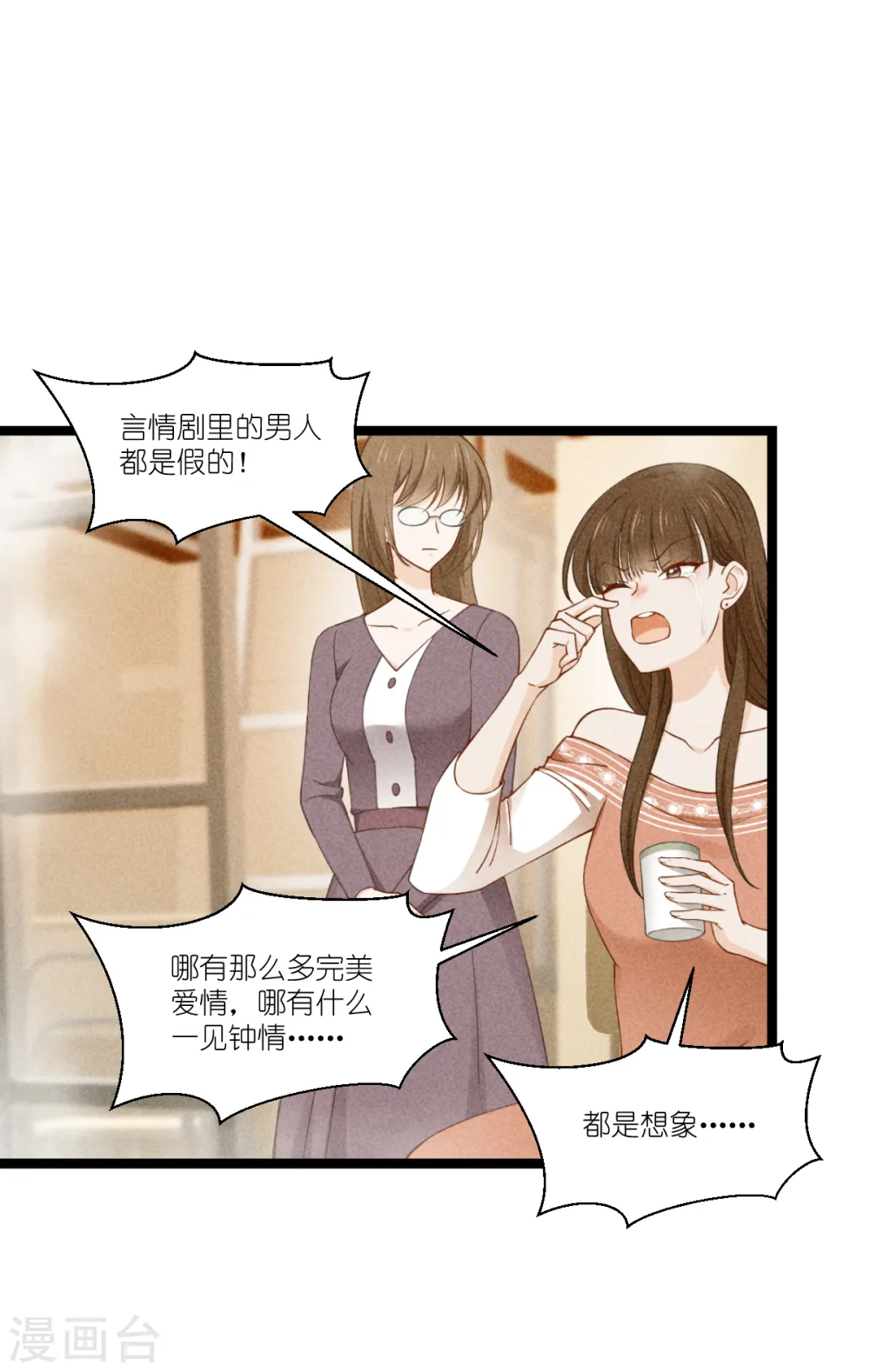 我钱花不完了怎么办免费阅读漫画,第47话 小朵的“贴心照料”5图
