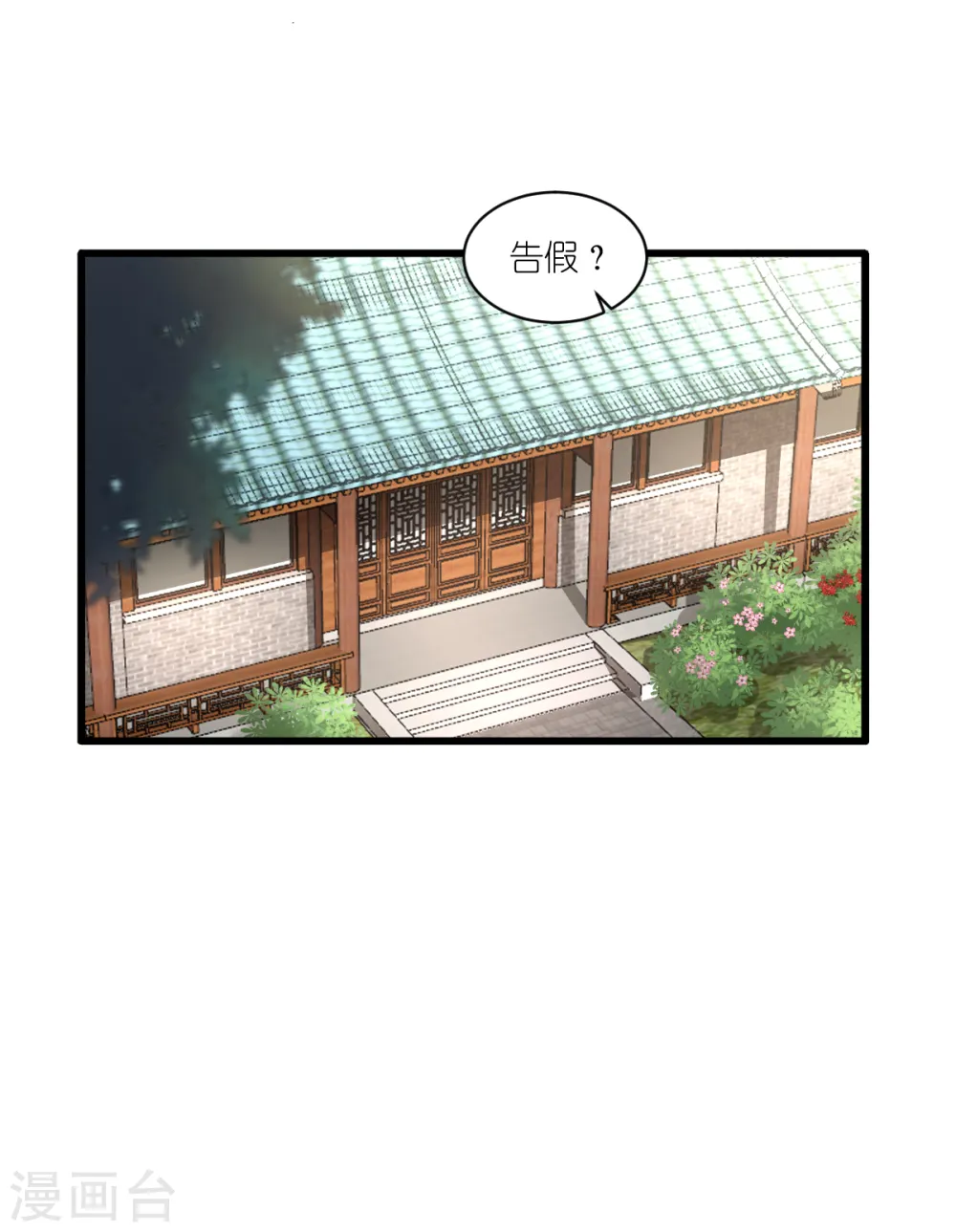 我钱花不完了怎么办动漫在线观看漫画,第28话 岳丈，本王来了！3图