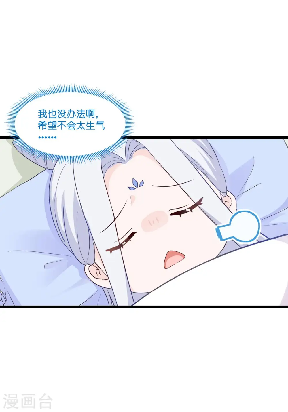 第9话 我可真是太聪明了！3