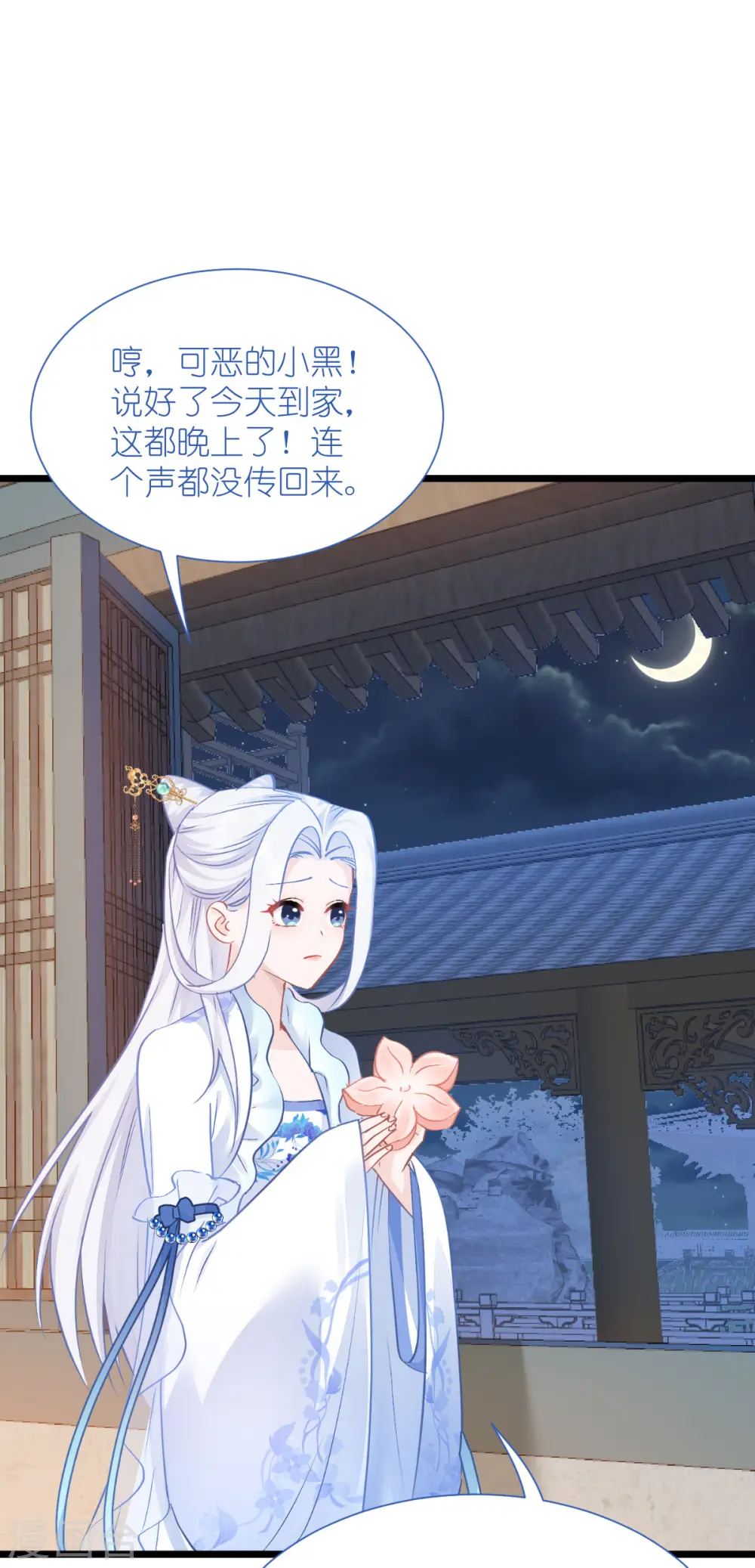 我钱花不完了怎么办动漫在线观看漫画,第66话 开盘3图
