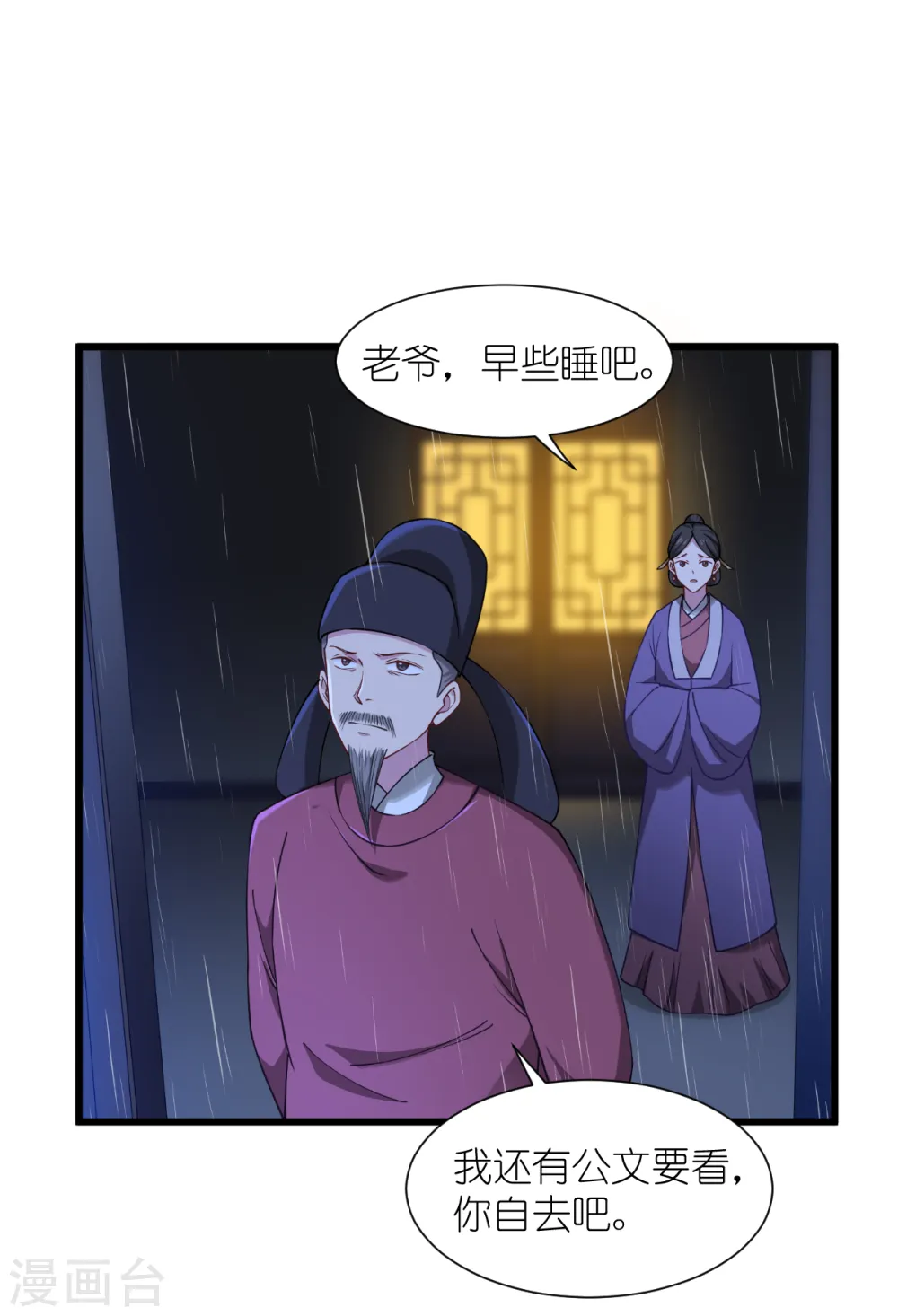 我钱花不完了怎么办动漫在线观看漫画,第49话 有家室的男人4图