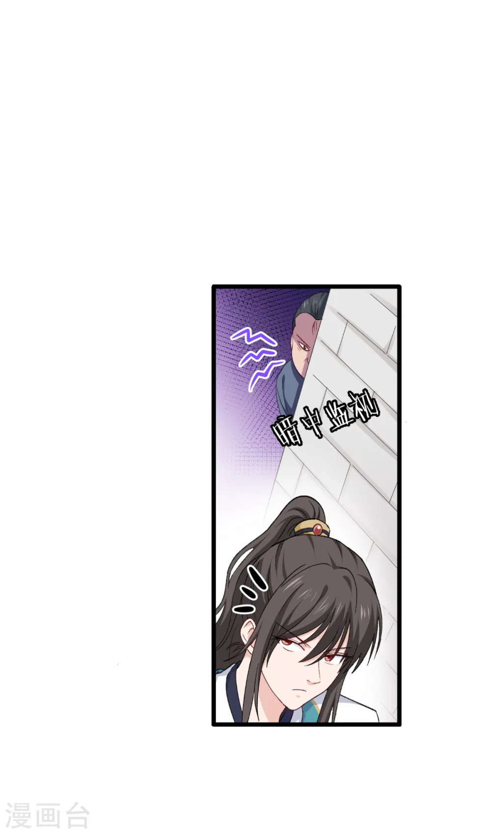 我钱花不完了怎么办动漫在线观看漫画,第25话 本王的小宠物4图
