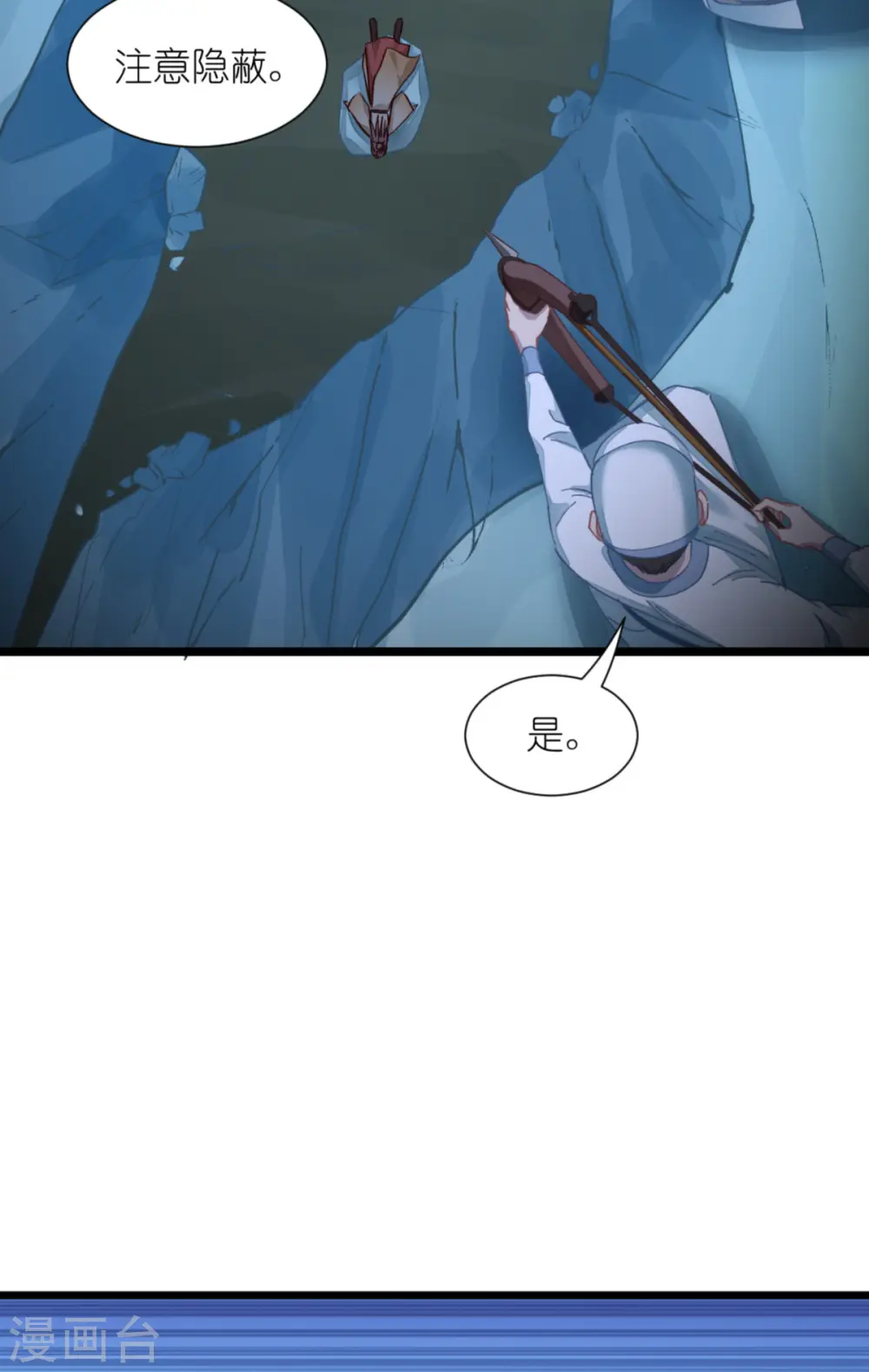 我钱花不完了怎么办动漫在线观看漫画,第73话 天下如棋，一步三算5图