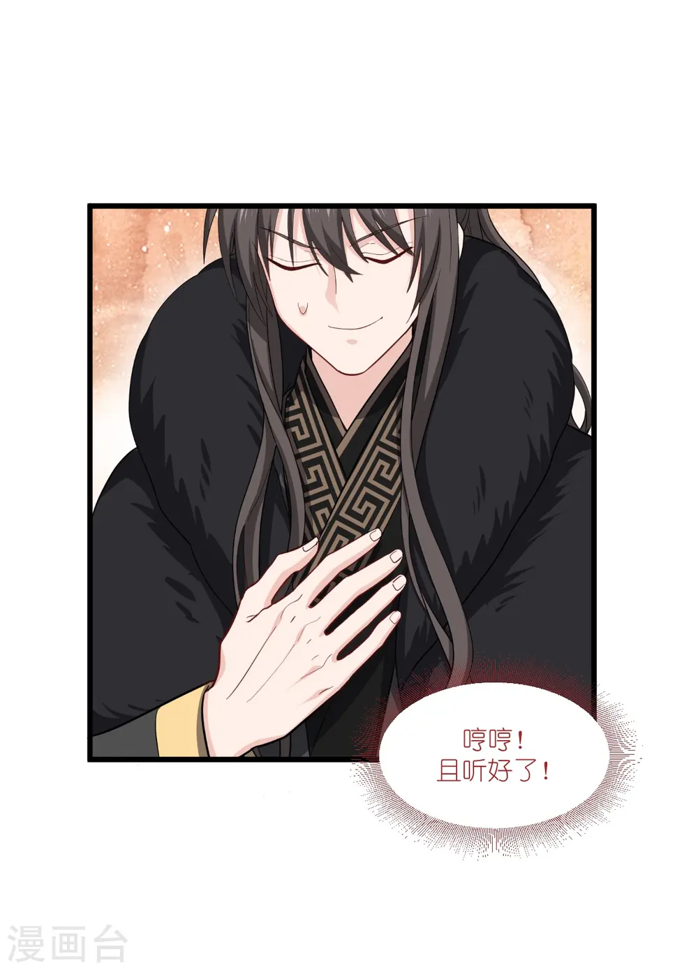 第30话 装什么装......4