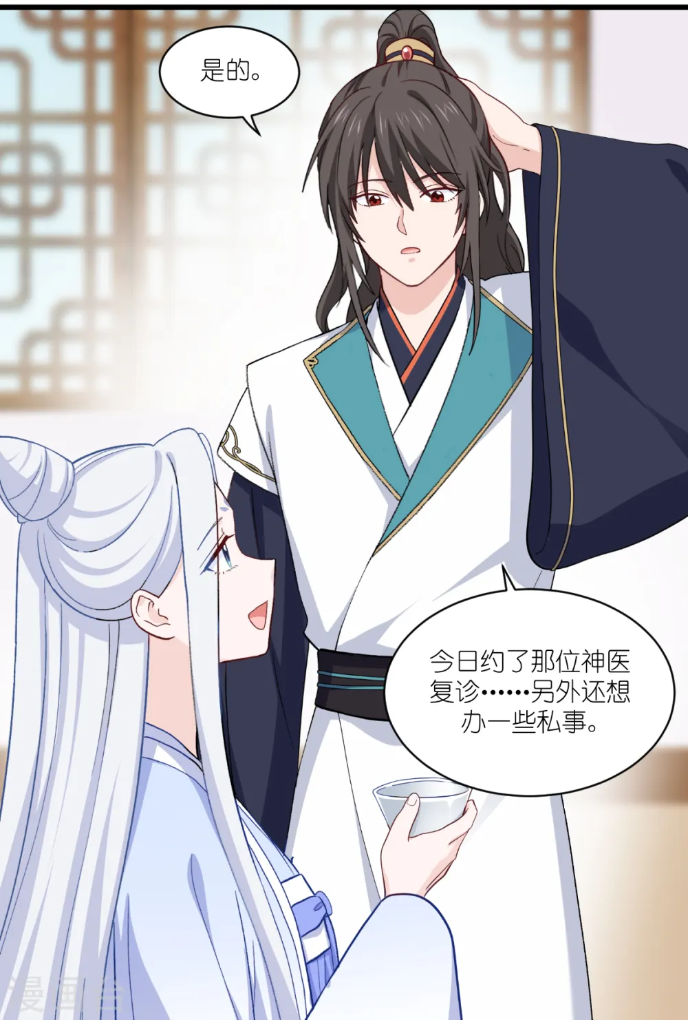 我钱花不完了怎么办动漫在线观看漫画,第28话 岳丈，本王来了！4图