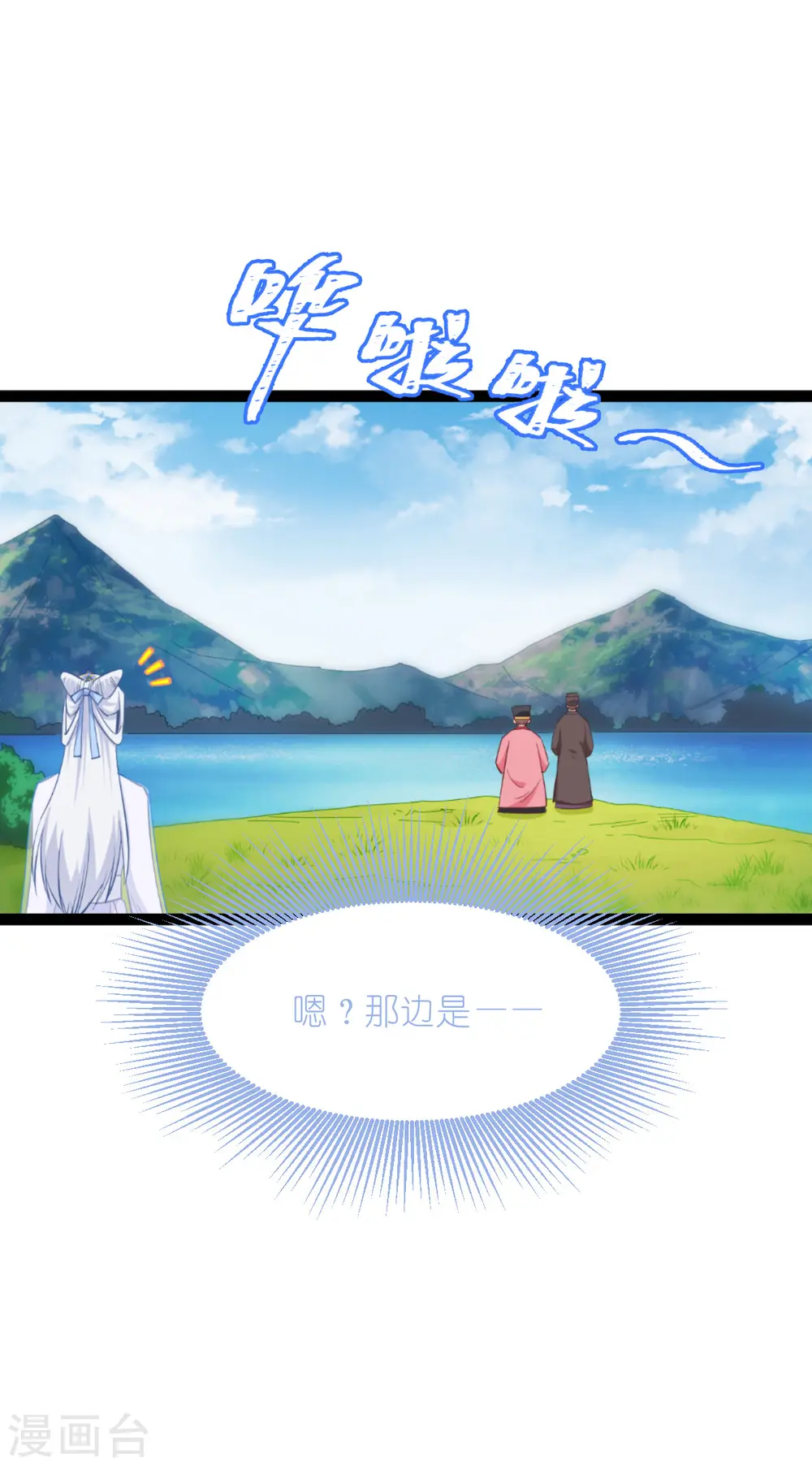我钱花不了怎么办漫画,第54话 做好事不留名5图