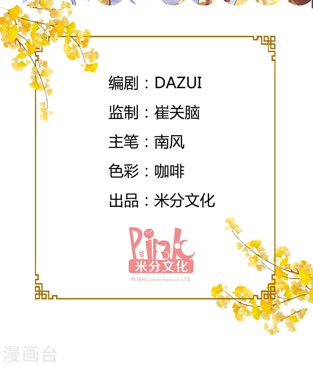 我钱花不完了怎么办动态漫画漫画,第2话 忽悠老父亲2图
