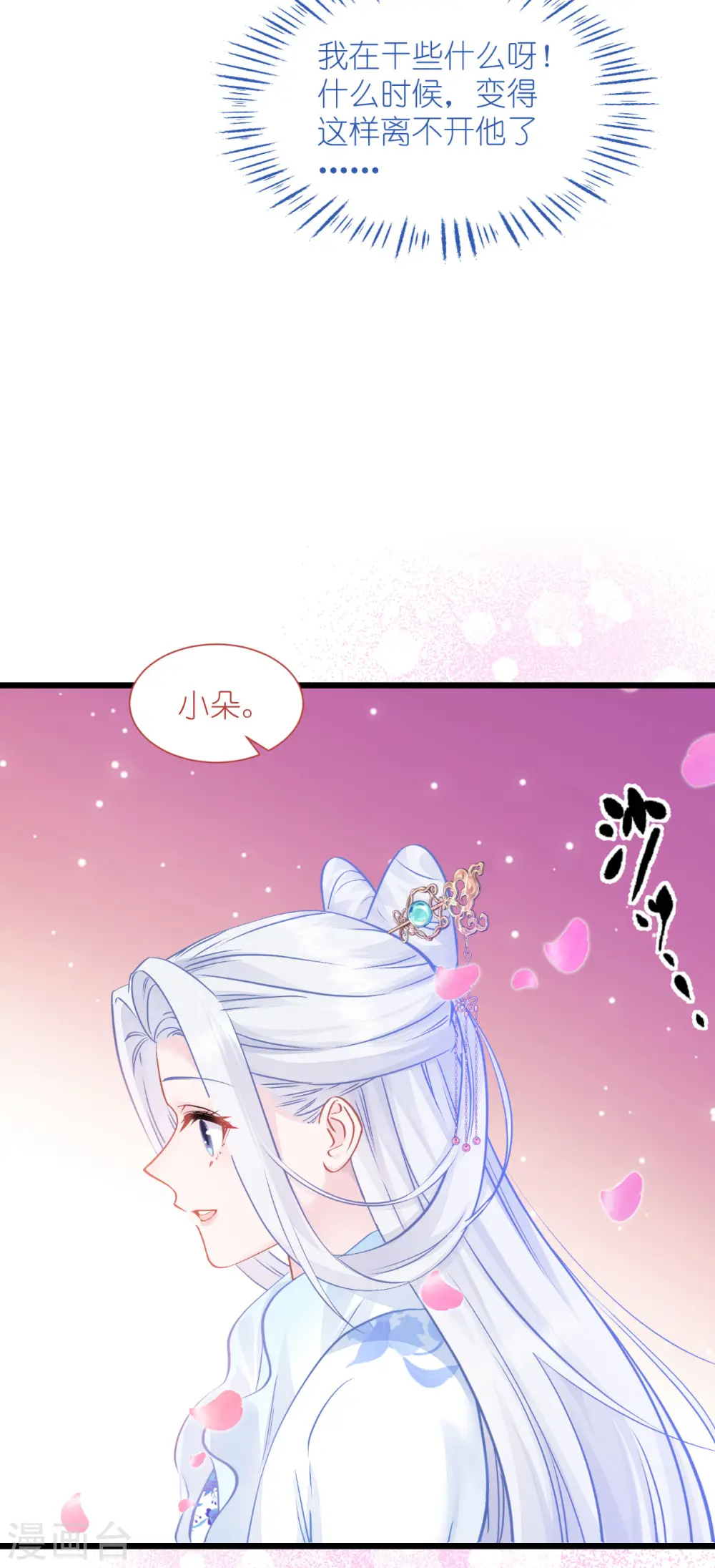 我钱花不完了怎么办动漫在线观看漫画,第66话 开盘5图