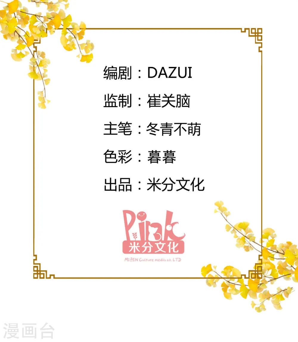 我钱花不完了怎么办动漫在线观看漫画,第49话 有家室的男人2图