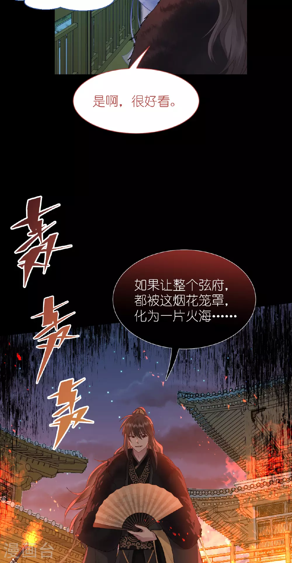 我钱花不完了怎么办动漫在线观看漫画,第80话 败家乃第一要义4图